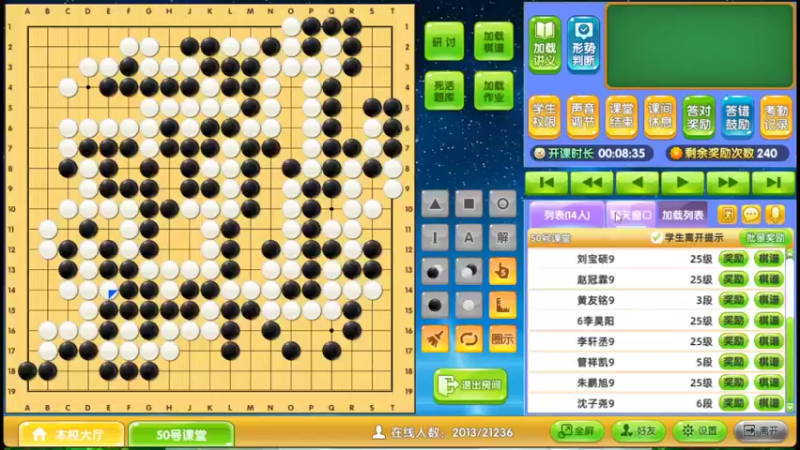 周六9点高段班20220416围棋网课(一)