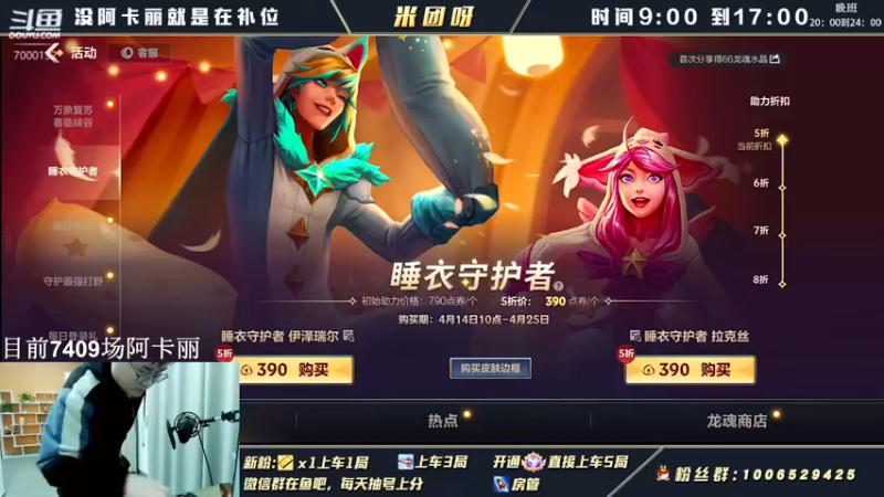 【2022-04-15 08点场】米团呀：冲万场阿卡丽细节教学