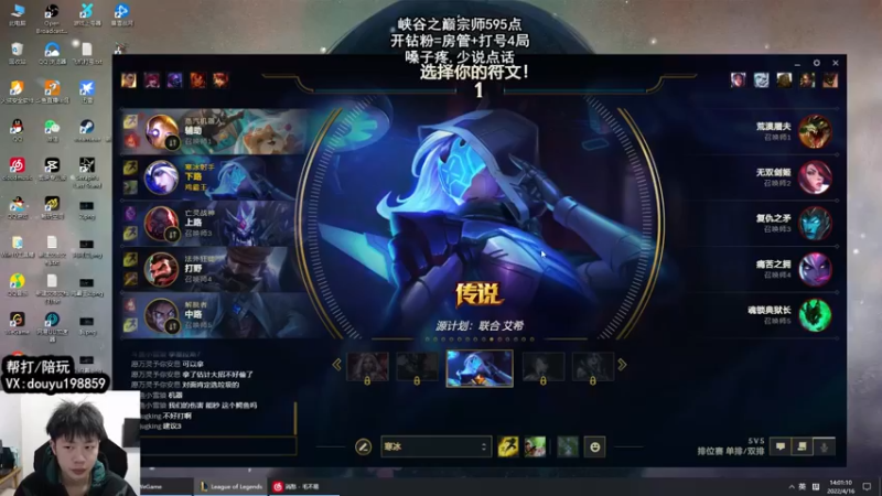 【2022-04-16 14点场】主播阿迎：阿迎：峡谷第一寒冰峡谷之巅宗师王者局