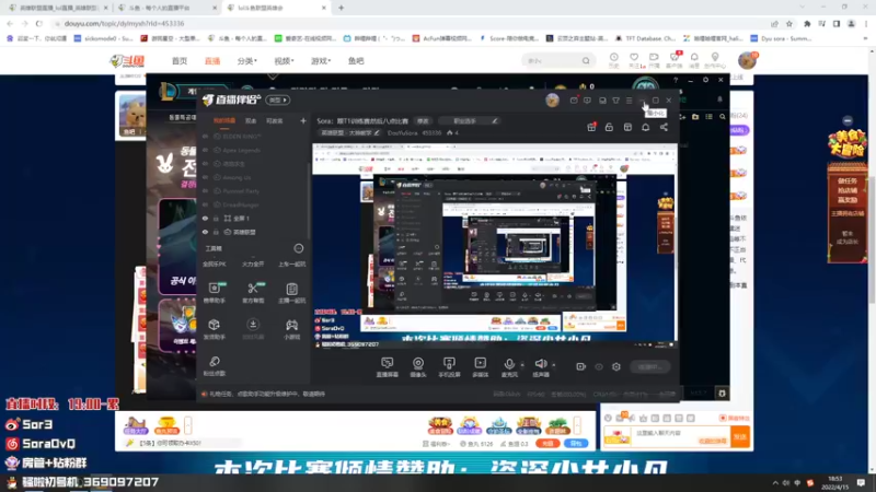 【2022-04-15 17点场】DouYuSora：Sora：跟T1训练赛然后八点比赛