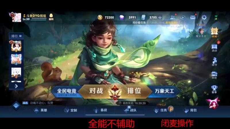 【2022-04-16 19点场】DYG易瞳：巅峰赛1892全国第4冲第一