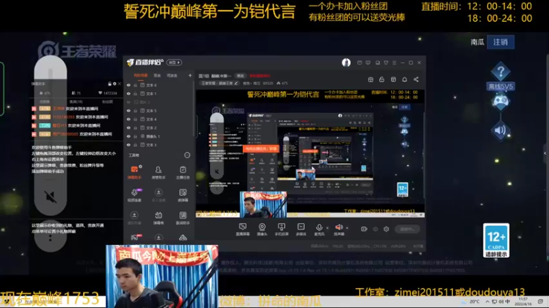 【2022-04-16 11点场】爱鱼丶南瓜：国1铠  大厅5排