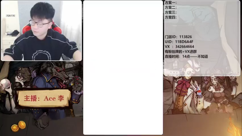 【2022-04-15 10点场】Ace丶老李：#狼人杀官方#【谁是卧底狼】