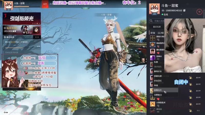 【2022-04-15 22点场】甜蜜Tm：（各分段有车位）冲修罗的第一天！
