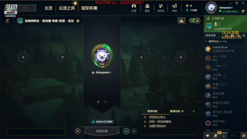 【2022-04-11 19点场】章发财丶：今天艾欧尼亚带水友双排！