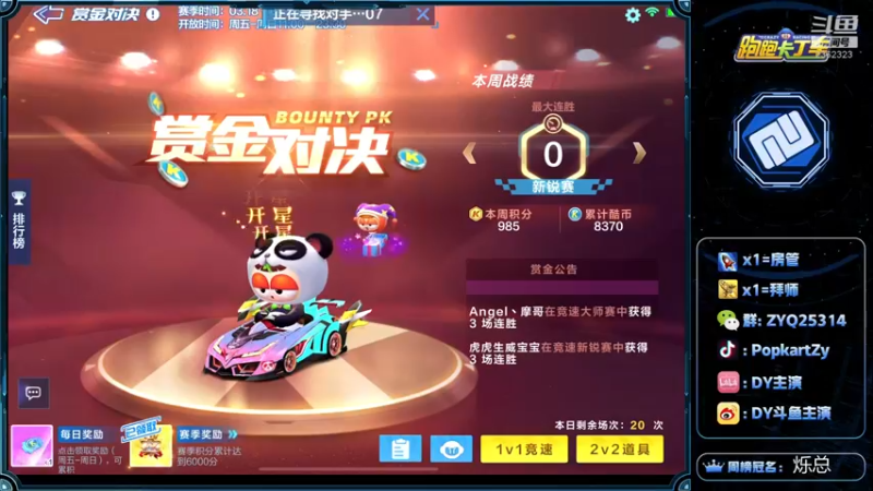 【2022-04-15 21点场】DY主演：薛之演：赏金能源的一天