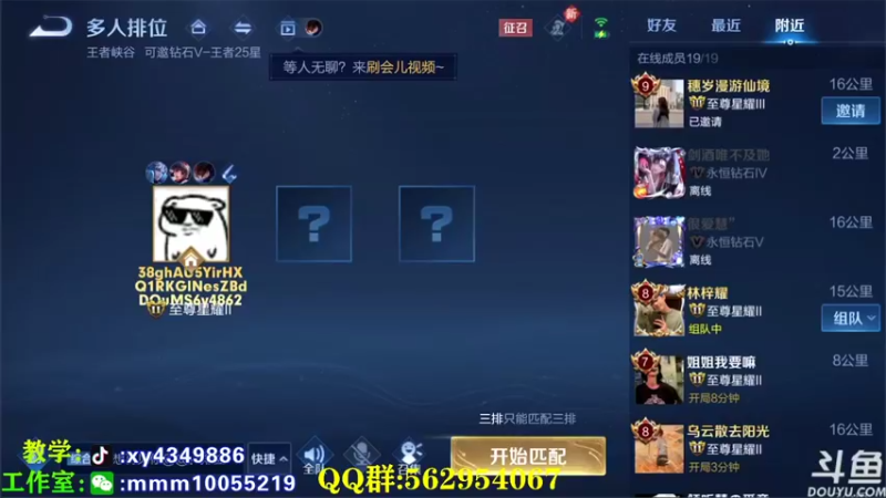 【2022-04-16 14点场】逍遥小诸葛丶：王者如人机 打野诸葛亮