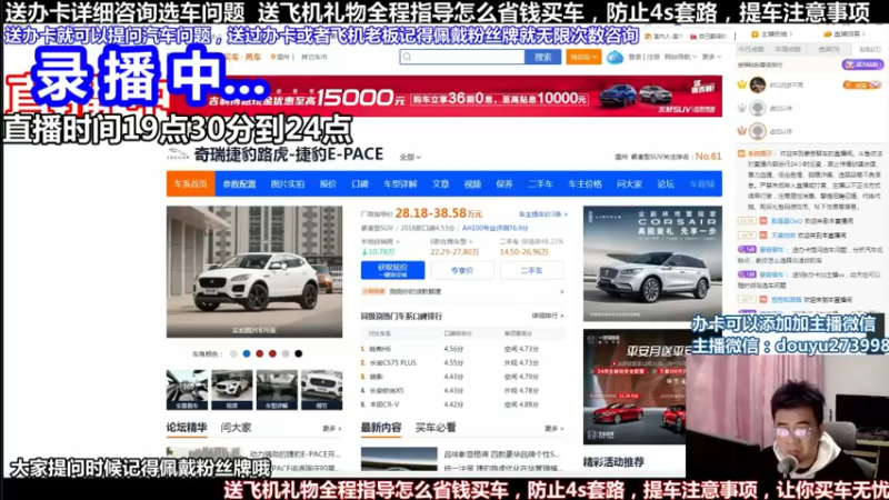 【2022-04-16 01点场】蒙奇聊车：斗鱼专业车评人  在线直播