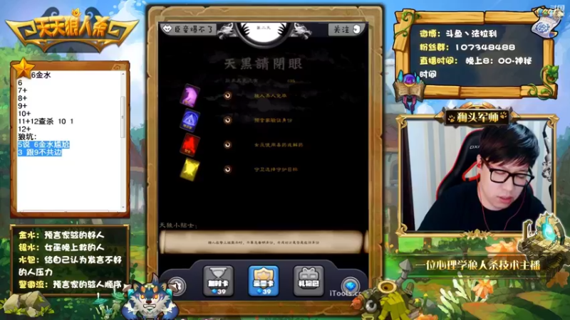 【2022-04-16 10点场】法拉利的直播间：斗鱼NO.1最强心理学技术主播