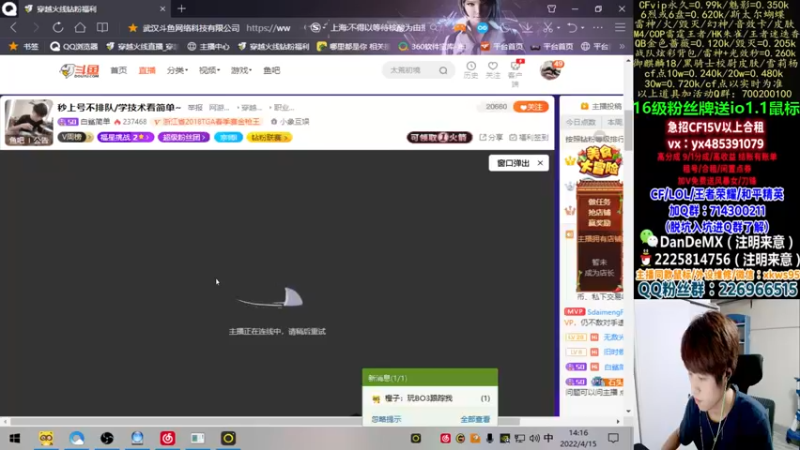 【2022-04-15 14点场】白鲨简单：秒上号不排队/学技术看简单~