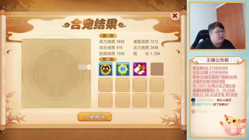 【2022-04-16 12点场】小儿郎丶丶：充满希望的1天，梦幻西游手游221869