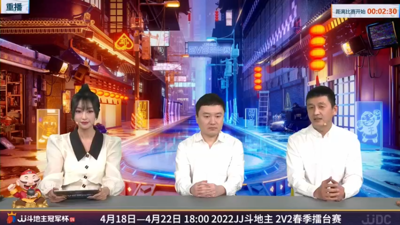 【2022-04-16 18点场】JJ斗地主官方：JJ斗地主2V2擂台赛