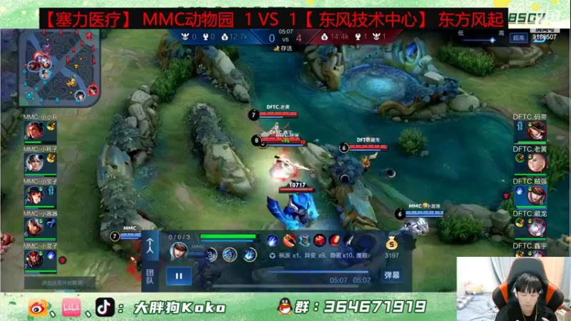 【2022-04-15 21点场】大胖狗koko：斗鱼第一辅 新版本桑启 瑶 保姆级教学