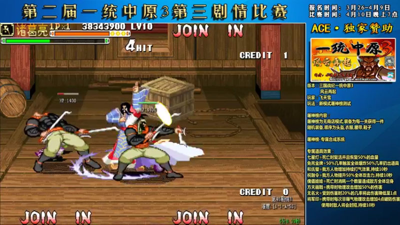 【2022-04-16 13点场】douyu素酒：飞天雪：三国战纪毁童年系列