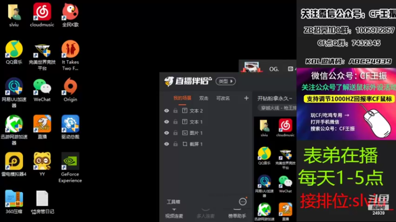 【2022-04-15 13点场】CF王振：开钻粉拿永久~
