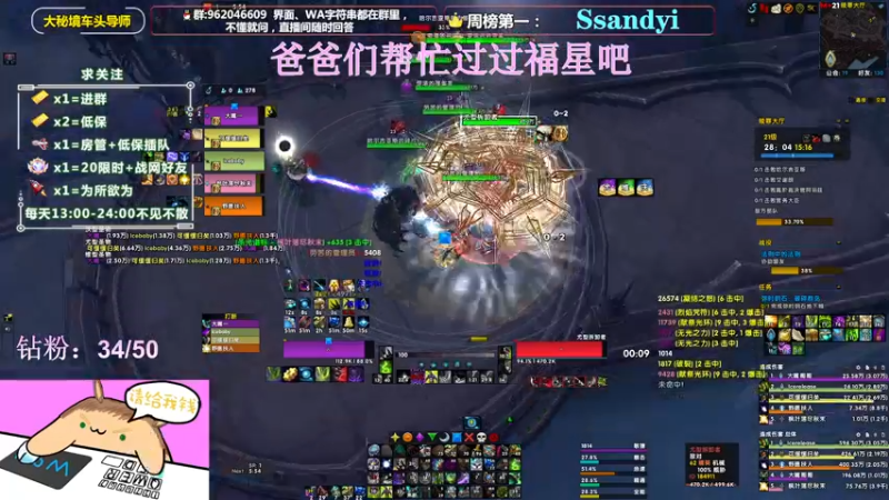 【2022-04-15 23点场】大嘴geigei：大嘴：双倍亲密度，大秘境车头导师！