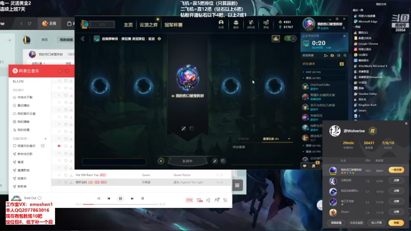 【2022-04-16 19点场】恶魔神：瑞兹王！没MVP叫爸爸！