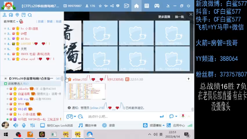 【2022-04-14 22点场】白鲨577：质量局玩一会咯~