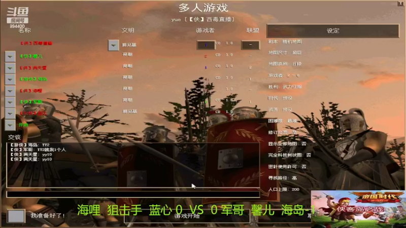 【2022-04-16 11点场】西毒的直播间：毒哥教你打罗马555