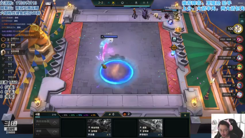 【2022-04-16 11点场】迅哥丶雨霖铃：王者排位！！ 216555