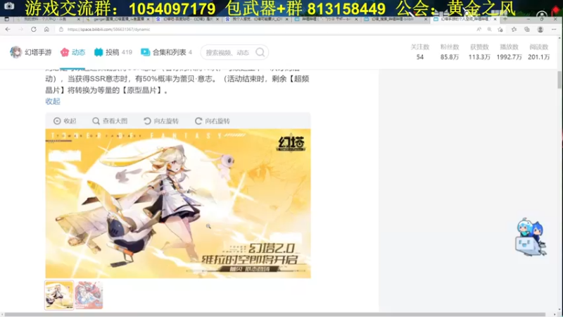 【2022-04-16 20点场】garigari：咖喱-下周二左右测试服 蕾贝二阶不错