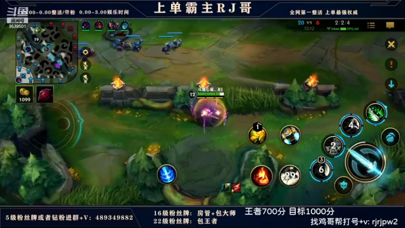 【2022-04-15 21点场】心星丶RJ：王者700分上单教学 9539501