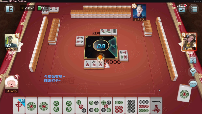 【欢乐麻将】靓旭的精彩时刻 20220416 09点场