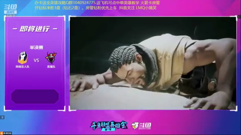 【2022-04-15 21点场】LMQ丶小搞笑：解说比赛，恶魔队VS酱油瓶队~