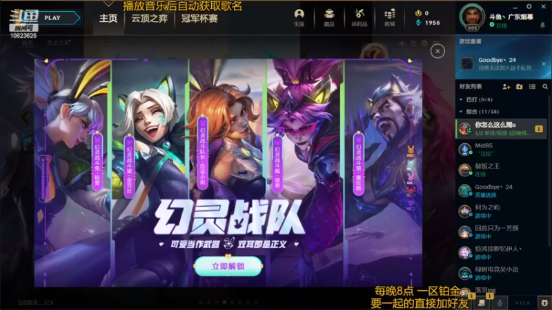 【2022-04-09 21点场】广东烟幕：一区铂金到峡谷排行路
