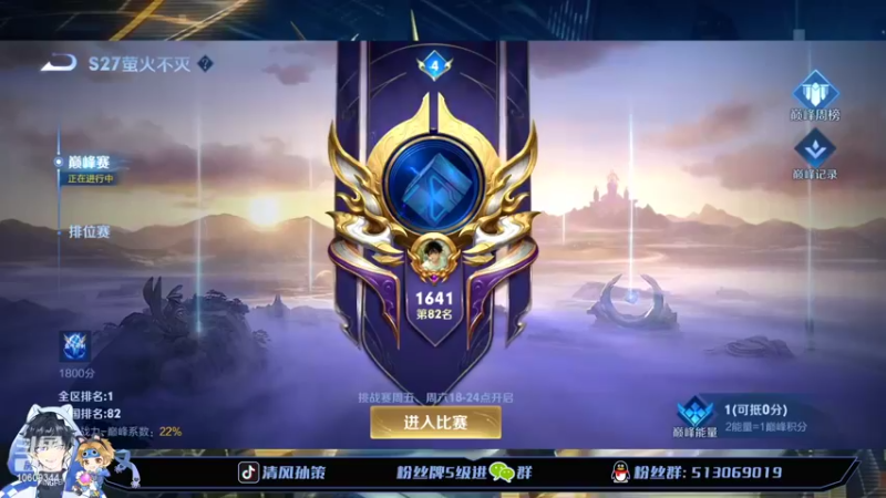 【2022-04-15 12点场】清风孙策：巅峰前十冲第一