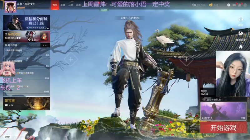 【2022-04-15 17点场】东北女的：❤️有车位❤️今天教育黑粉