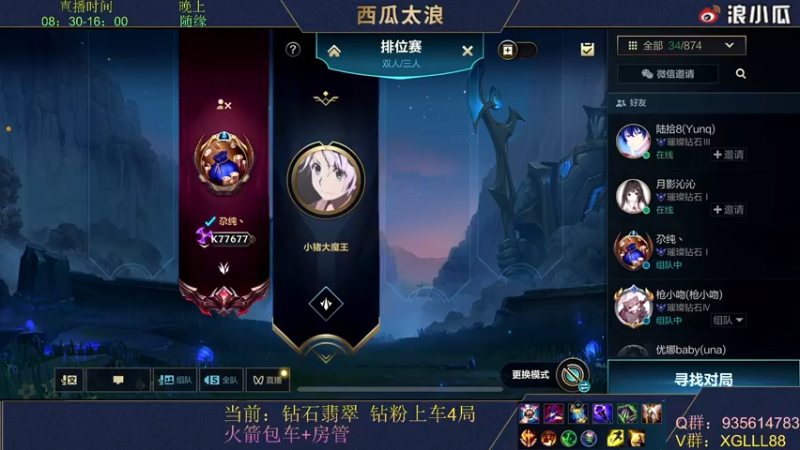 【2022-04-16 10点场】西瓜太浪xx：【小猪】挑战新号7天到王者 第二天