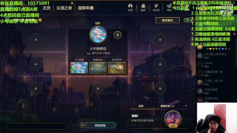 【2022-04-16 04点场】老张爱喝奶茶爱打云顶：老张：赏金12连败