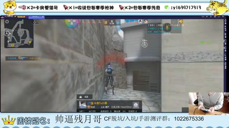 【2022-04-16 15点场】亮哥il：收徒培养 带粉排位11111