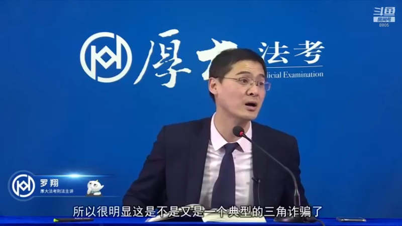 【2022-04-16 19点场】厚大法考官方：罗翔：真正的爱情是什么？