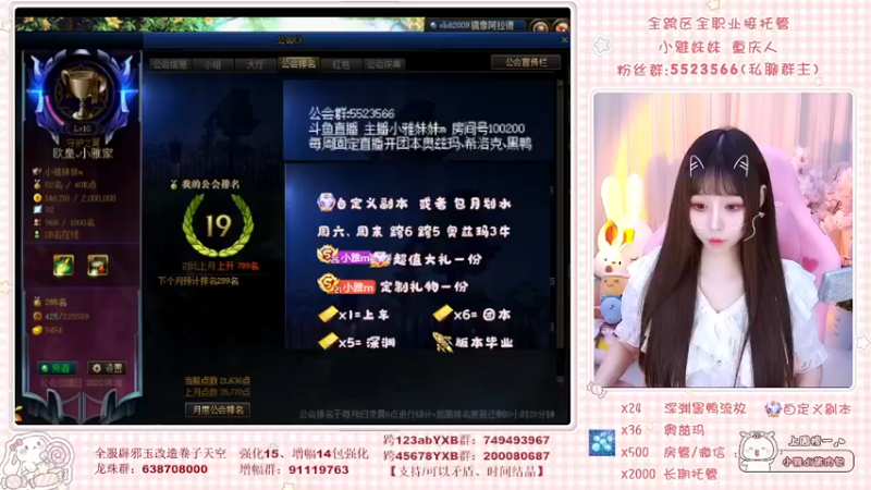 【2022-04-16 18点场】小雅妹妹m：❥跨5奥兹玛牛牛牛~~~