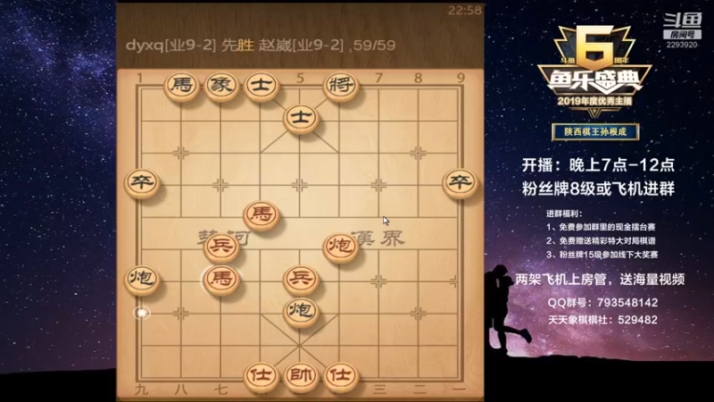 【2022-04-15 22点场】日月轮回888：陕西棋王金牌练教练巅峰对决！