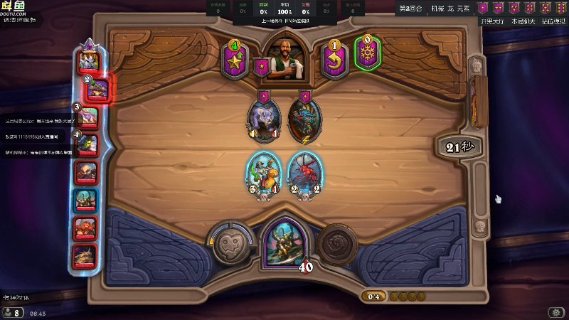 我在斗鱼看wenshen589直播DOTA2