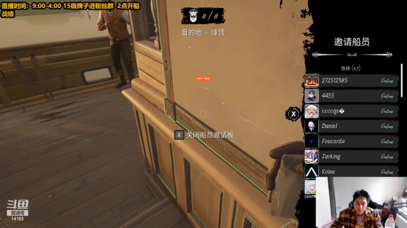 【2022-04-16 14点场】草莓：开会船 5点表演赛