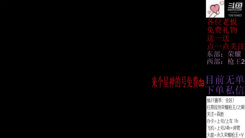 【2022-04-13 21点场】小傻瓜丶胡哥：上号开整，21赛季全区秒上号