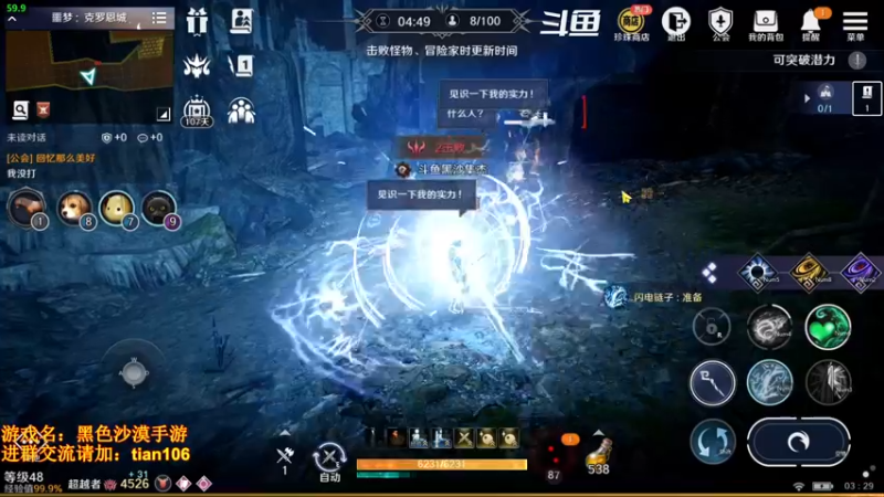 【2022-04-16 03点场】賤丶大骚賤：氪三千4500+战斗力