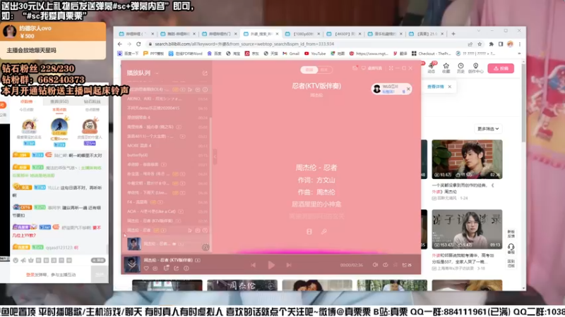 【2022-04-16 01点场】真栗：杰伦演唱会！