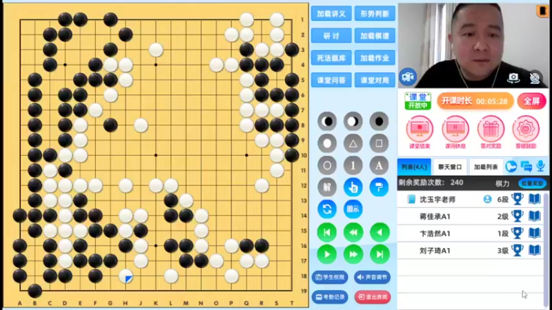 周六6点半有段班20220416围棋网课