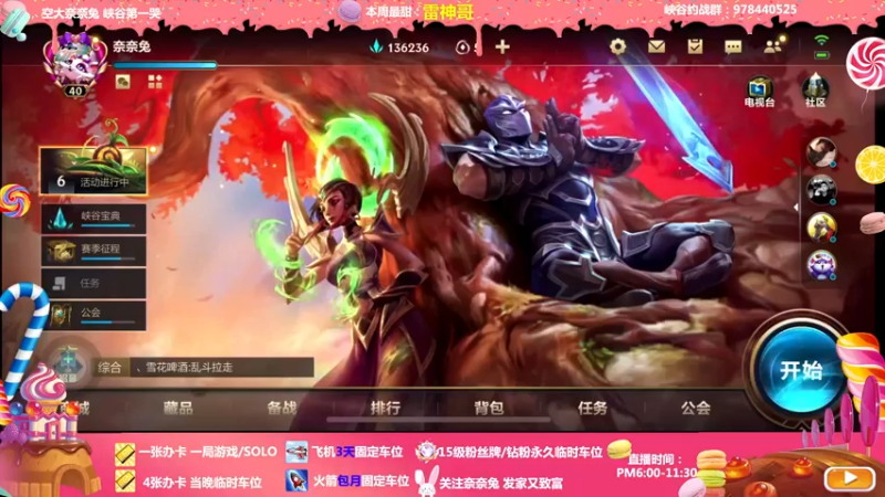 【2022-04-15 18点场】奈奈兔nice：5V5水友赛 整不整一手？