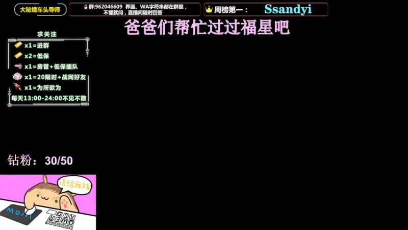 【2022-04-15 13点场】大嘴geigei：大嘴：双倍亲密度，大秘境车头导师！