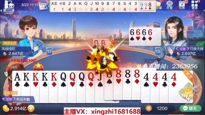 4180不洗牌：这牌没人能抢走我的地主！上家还敢超级，太年轻啊！