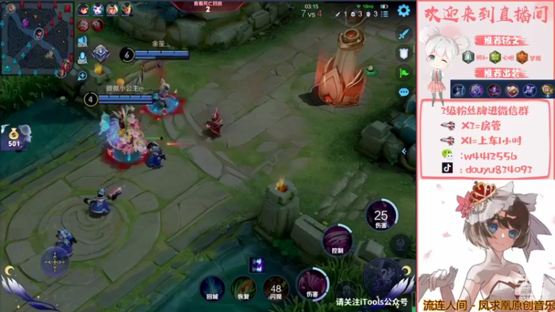 【2022-04-15 21点场】小飞Avery：国服小乔  新赛季冲冲冲