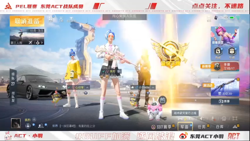 【2022-04-15 23点场】ACT小羽：ACT小羽的直播间