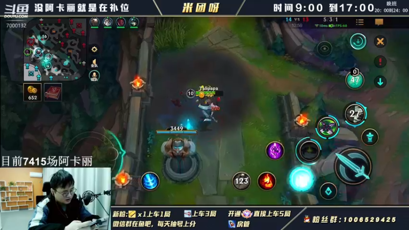 【2022-04-15 12点场】米团呀：冲万场阿卡丽细节教学