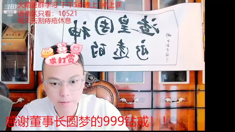 【2022-04-16 15点场】睡懵的渣皇：斗鱼最幸运直播间 8922441